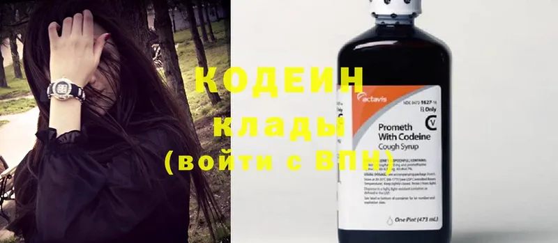 Кодеиновый сироп Lean Purple Drank  Лыткарино 